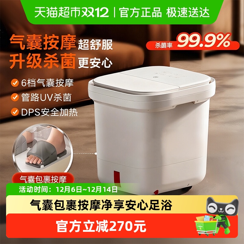 米家智能气囊足浴器2泡脚桶
