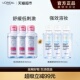 欧莱雅卸妆水95ml 随机发 式 3清洁无刺激洁净 款