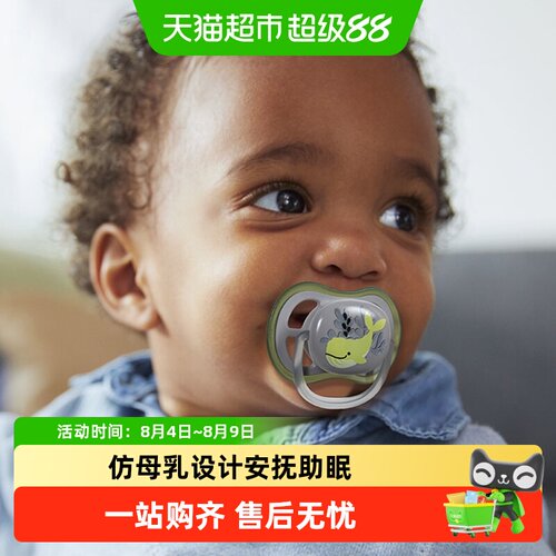 AVENT新安怡硅胶安抚奶嘴防胀气