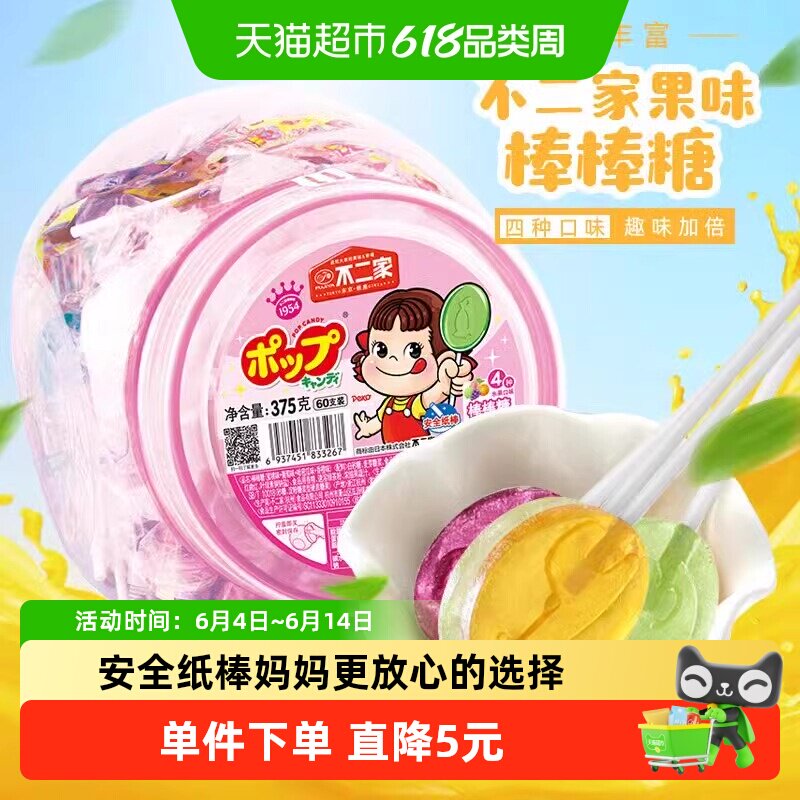 不二家果味棒棒糖375g*1桶水果糖儿童安全纸棒独立包装糖果零食