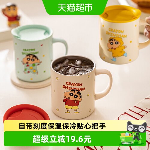 摩登主妇蜡笔小新316保温马克杯