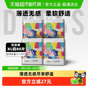 超能吸日夜用舒适透气XL非拉拉裤 吉氏美术家纸尿裤 夏季