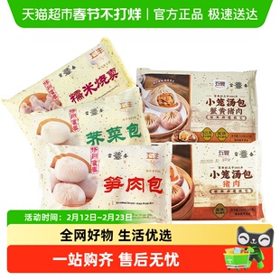 富春扬州包子笋肉小笼蟹黄汤包烧麦荠菜包子组合装