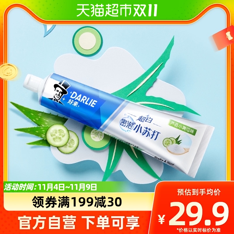 DARLIE好来(原黑人)牙膏超白密泡小苏打小青瓜味40g属于什么档次？