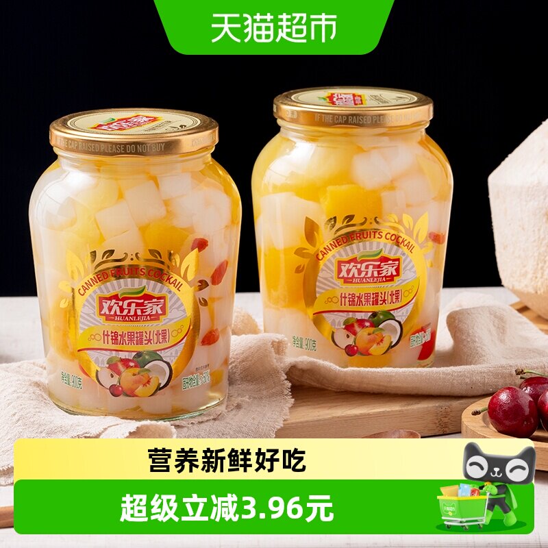 欢乐家什锦北果罐头原汁原味900g图片