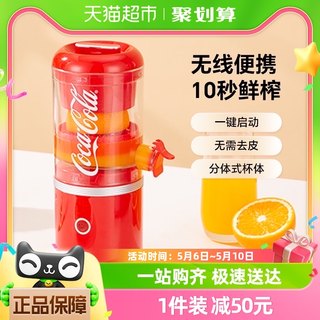 Coca-Cola/可口可乐榨汁机便携无线柳橙机充电式鲜榨果汁原汁机