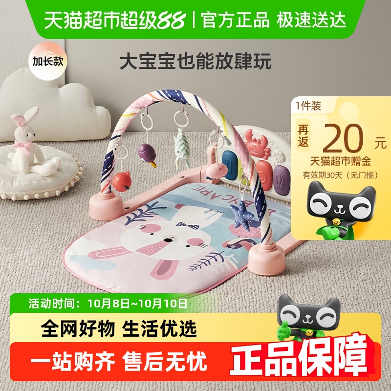 【加长款】babycare婴儿健身架脚踏钢琴新生儿礼盒礼物益智玩具