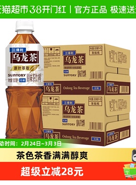 SUNTORY/三得利无糖乌龙茶整箱茶饮料500ml*15瓶*2箱批发