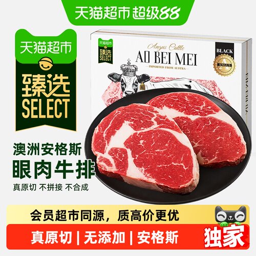 猫超臻选澳洲原切安格斯眼肉牛排