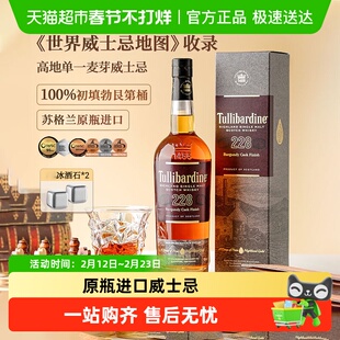 苏格兰单一麦芽威士忌原瓶进口洋酒波本桶洋酒单支礼盒装