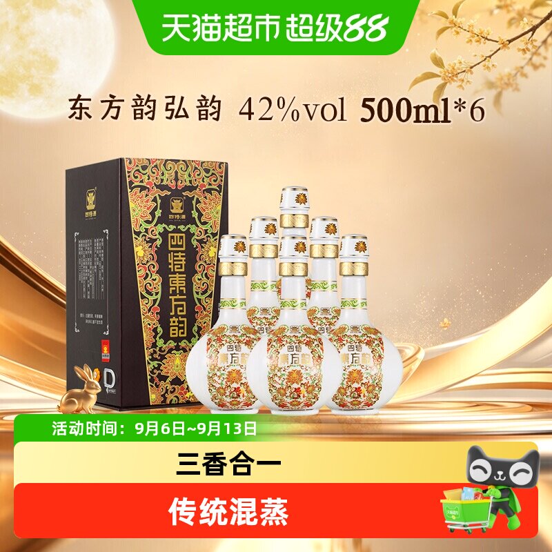 四特东方韵弘韵42度500ml*6图片