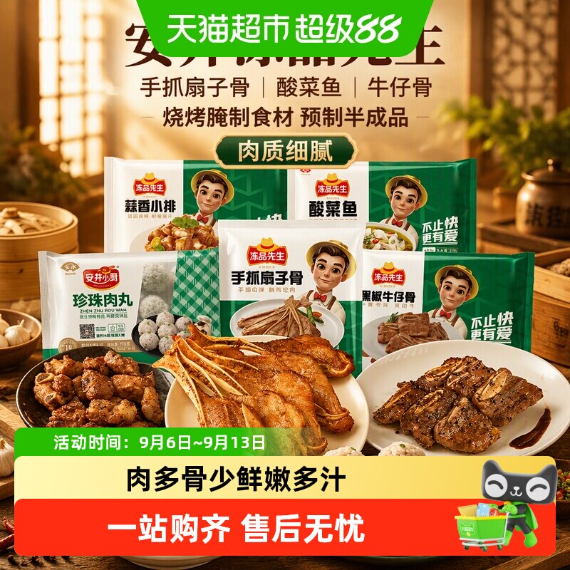 安井手抓扇子骨酸菜鱼预制半成品图片