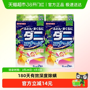 金鸟除螨包除蝻贴祛螨包床上用驱螨180天有效2盒装