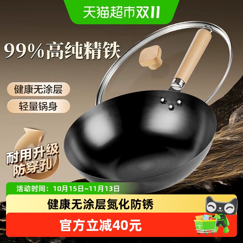 苏泊尔铁锅家用炒菜锅无涂层防锈老式炒菜锅熟铁锅燃气灶通用