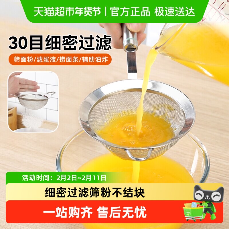 苏泊尔豆浆过滤网 漏勺家用厨房304不锈钢漏勺细网过滤网筛神器勺
