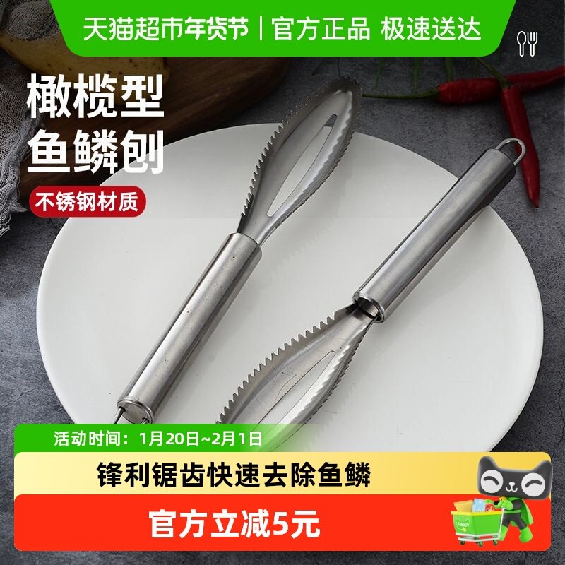 不锈钢刮鱼鳞器加厚手动鱼鳞厨房刨鱼鳞刮家用鱼鳞刷杀鱼小工具,厨房/烹饪用具,厨房清洁/工具套装,淘宝优惠券,粉丝福利购,淘宝优惠卷