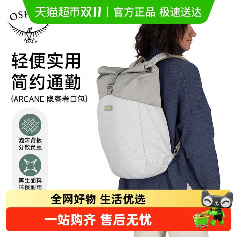 osprey小鹰背包笔记本电脑包