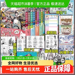 任选 14超温馨户外漫画书日本漫画家Afro 摇曳露营漫画1