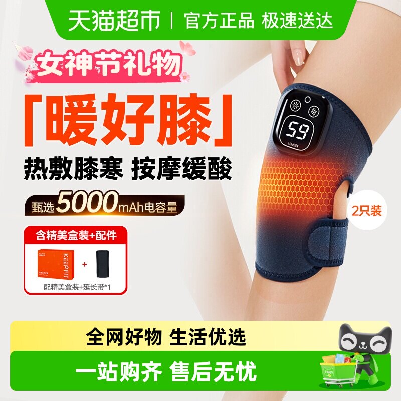 妇女节礼物科普菲膝盖热敷仪按摩发热护膝理寒腿疗保暖长辈老年人