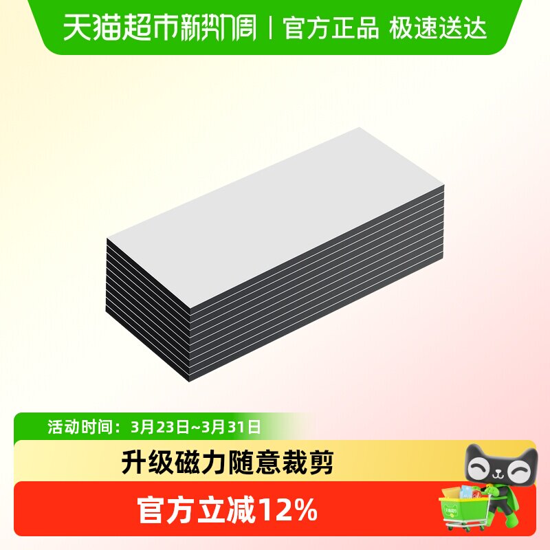 免打孔强力背胶磁贴高强度磁性磁铁贴片固定器冰箱贴课堂教学磁贴