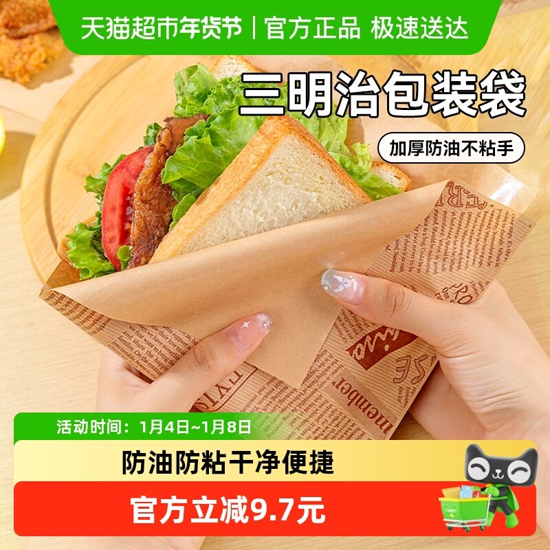 �����������ΰ�װֽ100�ŷ���ֽ��決����ʳƷ��װ������ֽ���� 12.2Ԫ