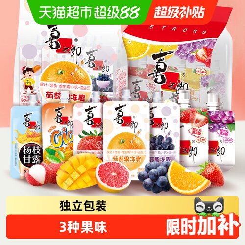 喜之郎蒟蒻果冻低糖低卡开袋即食