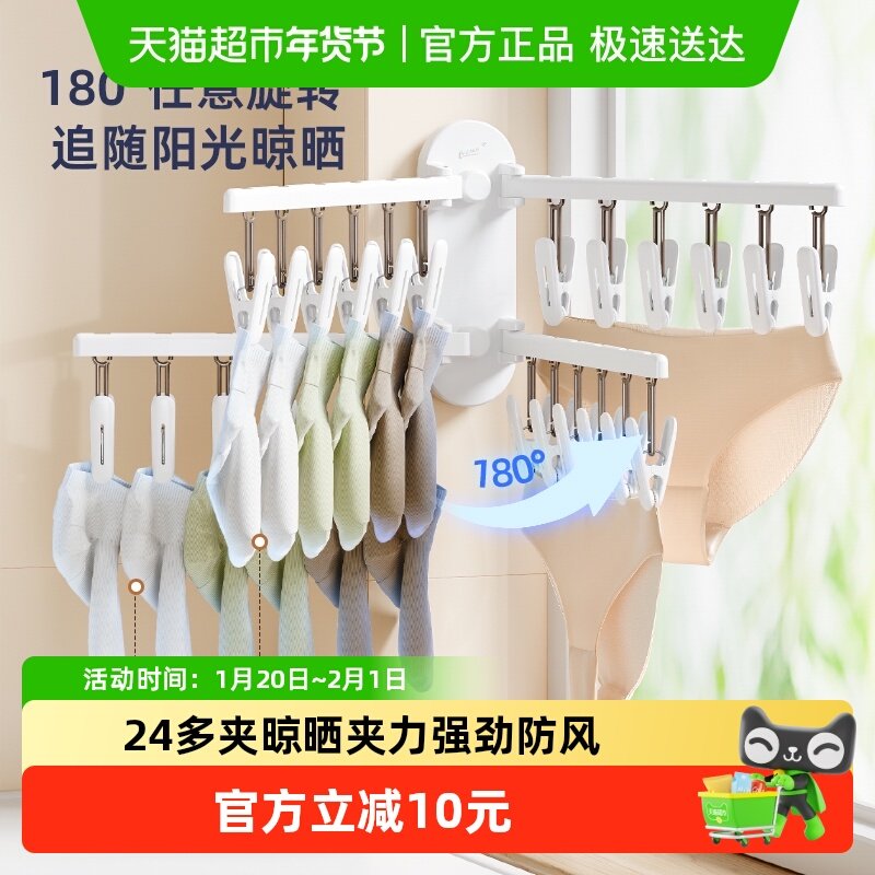 太力吸盘袜子晾晒架壁挂家用折叠晾衣夹阳台多功能内衣内裤晾晒夹