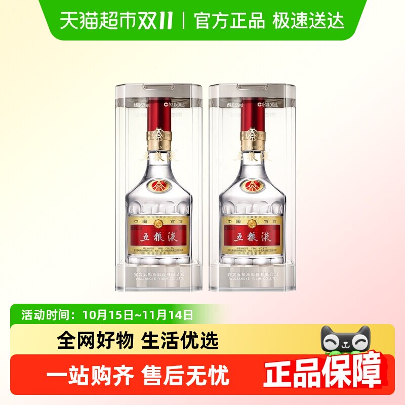 五粮液浓香型白酒普五第八代52度500ml双瓶年份随机(送礼袋)F