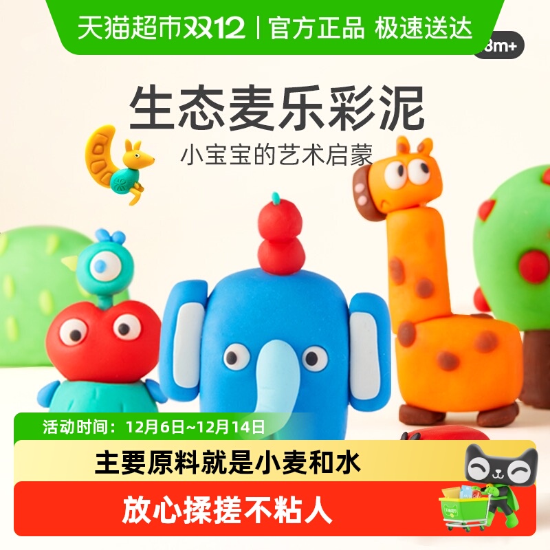 Mideer/弥鹿麦乐彩泥橡皮泥