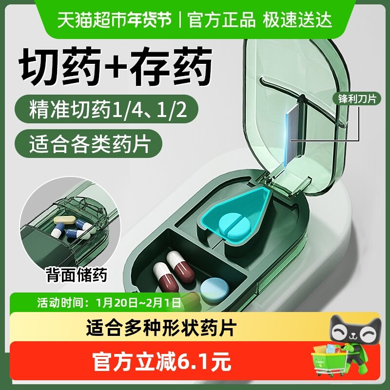 【下拉详情享优惠】顺丰包邮日本切药器一分二分四便携式药盒剪药,收纳整理,药盒,淘宝优惠券,粉丝福利购,淘宝优惠卷