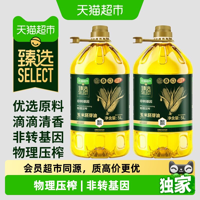 猫超臻选玉米胚芽油5L*2桶