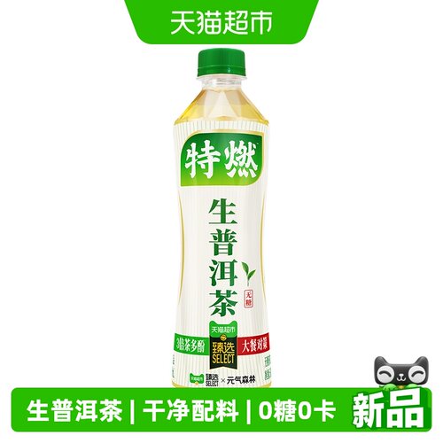 元气森林特燃生普洱茶1瓶
