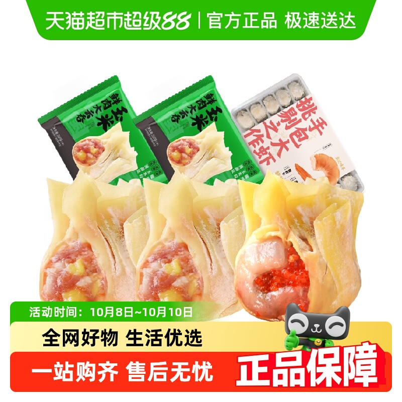 袁记味享鲜虾蟹籽云吞