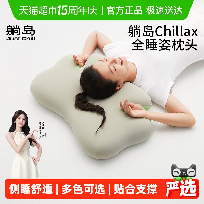 躺岛全睡姿记忆棉枕头护颈椎助眠分区侧睡平躺支撑四季舒适家用
