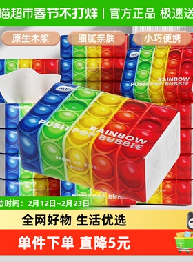 植护抽纸捏捏纸趣味面巾纸40抽*36包家用实惠装小包便携175*118mm