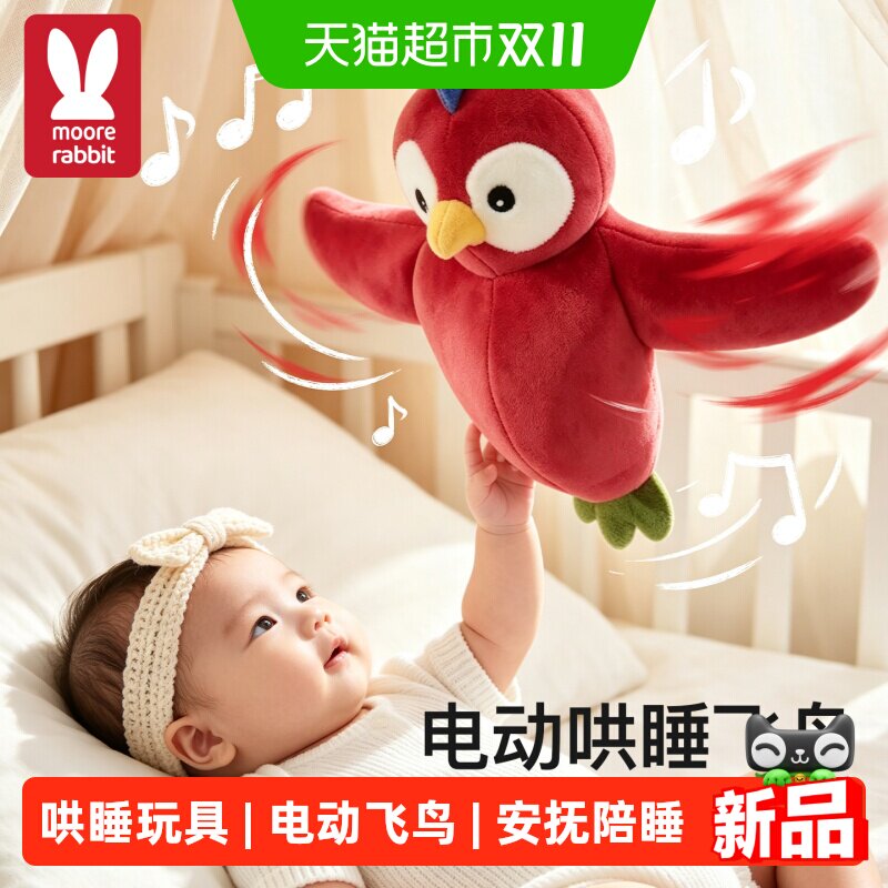 电动飞鸟哄娃神器哄睡拍打婴儿安抚玩偶小鸟会飞宝宝追视训练玩具