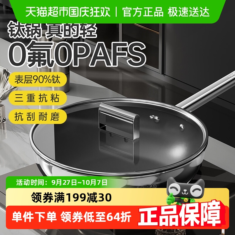 炊大皇超轻钛锅30cm不锈钢家用炒锅