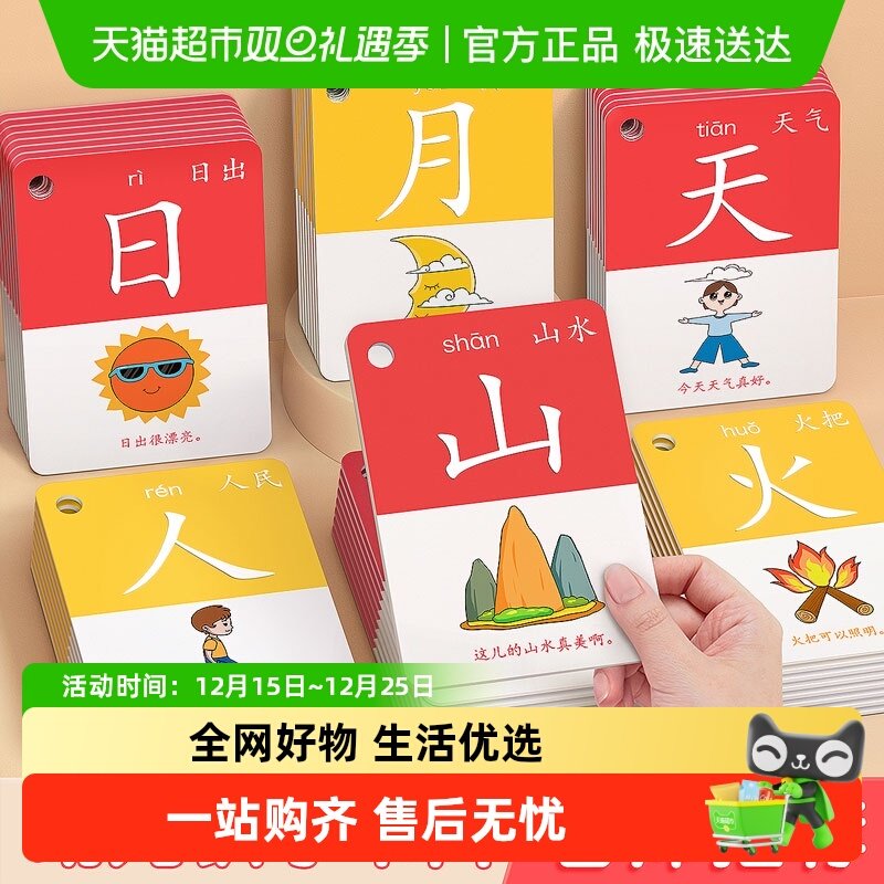 星星舟儿童识字卡片3000字玩具