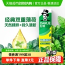 原黑人 DARLIE好来 牙膏双重薄荷清新去口气防蛀去牙渍去烟渍