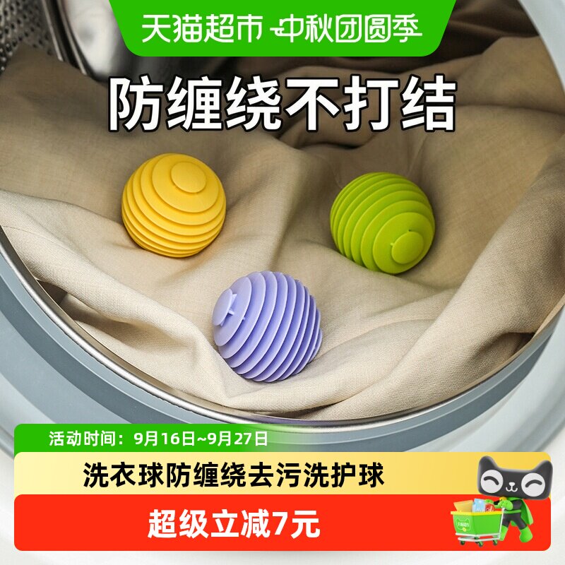 乐缔软胶洗衣球防缠绕久洗不掉色