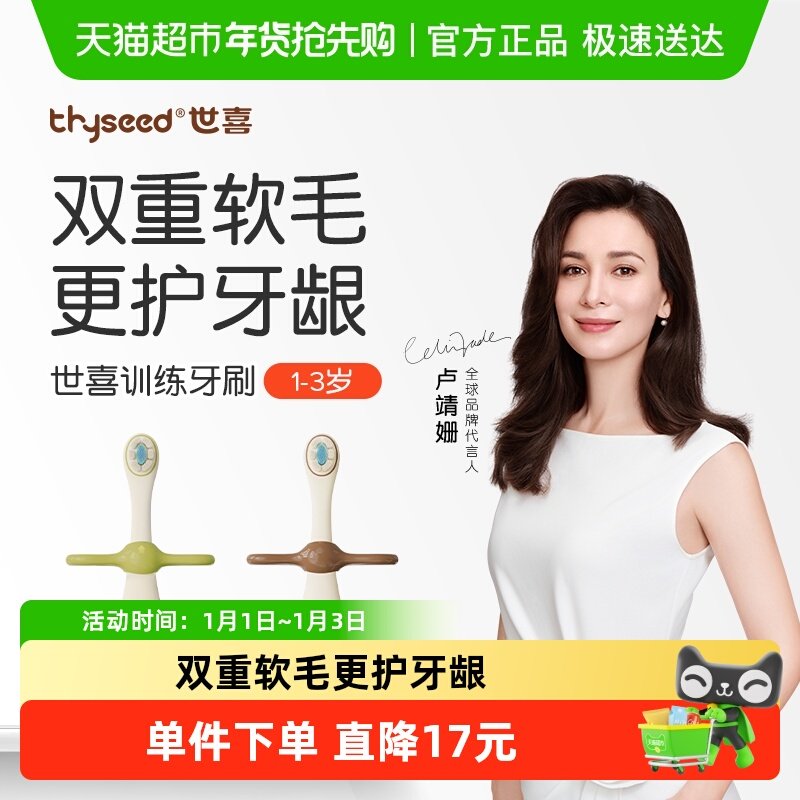 世喜训练牙刷/儿童牙刷0-1-3岁宝宝自主训练学刷牙牙刷