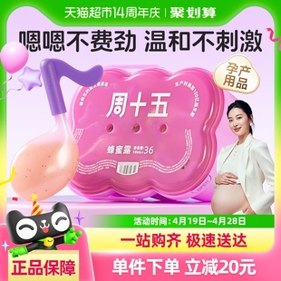 【36支】周十五100亿益生菌蜂蜜露