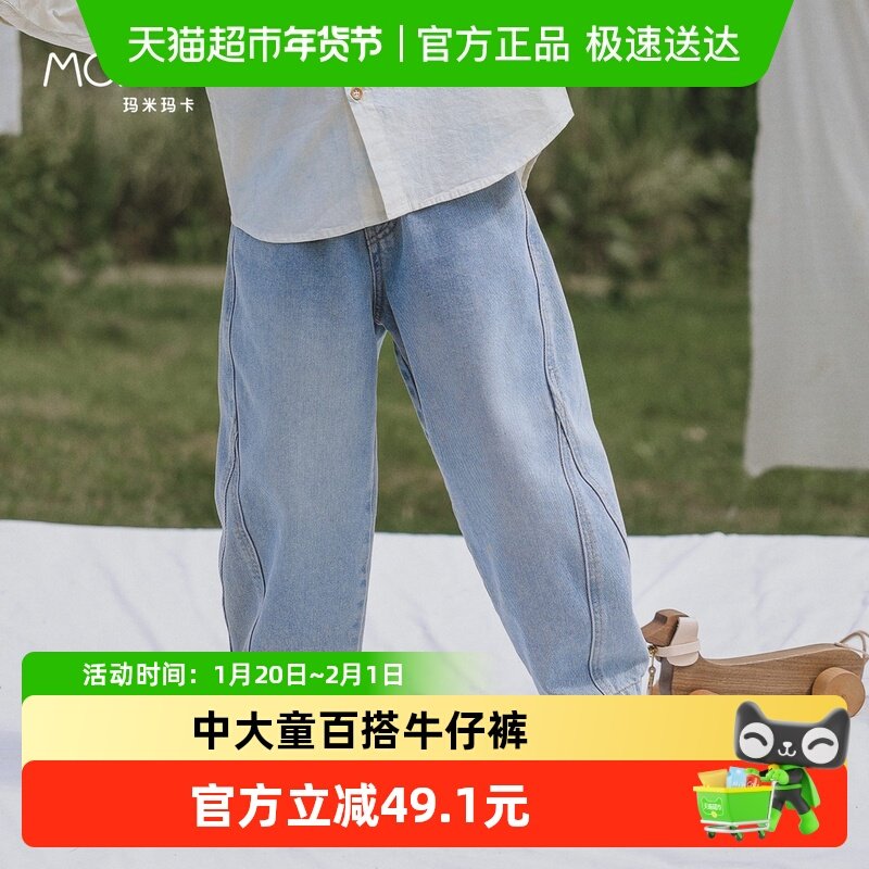 MOMOCO/玛米玛卡男童牛仔裤2026春季新款中大童时尚休闲百搭裤子,童装/婴儿装/亲子装,儿童牛仔裤,淘宝优惠券,粉丝福利购,淘宝优惠卷