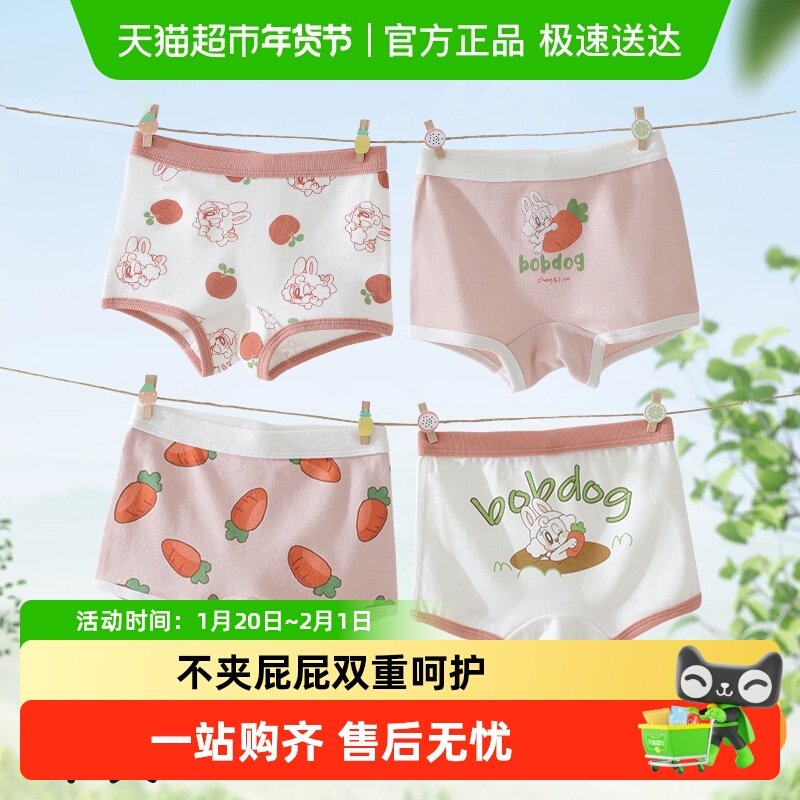巴布豆女童内裤100%纯棉平角a类宝宝短裤不夹屁屁女 孩儿童四角裤,童装/婴儿装/亲子装,内裤,淘宝优惠券,粉丝福利购,淘宝优惠卷