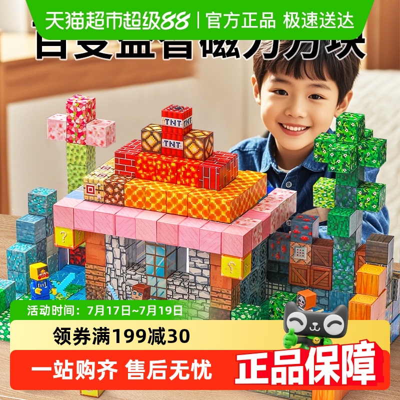 穗迪思磁力方块磁铁积木玩具