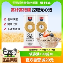 西麦燕麦麸皮450g*2罐冲饮谷物即食免煮代餐早餐养生