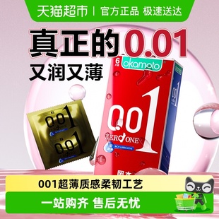 日本冈本001****套官方正品 隐形****超薄003男用裸入超润滑byt