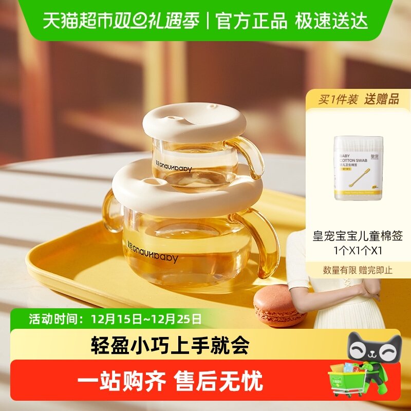 皇宠2岁以上家用PPSU材质水杯