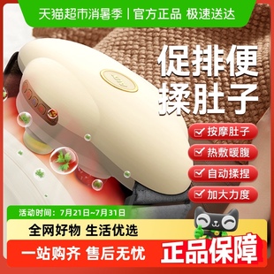 父亲节礼物 奥克斯砭石揉腹仪腹部自动热揉肚子促进蠕动热敷肠胃