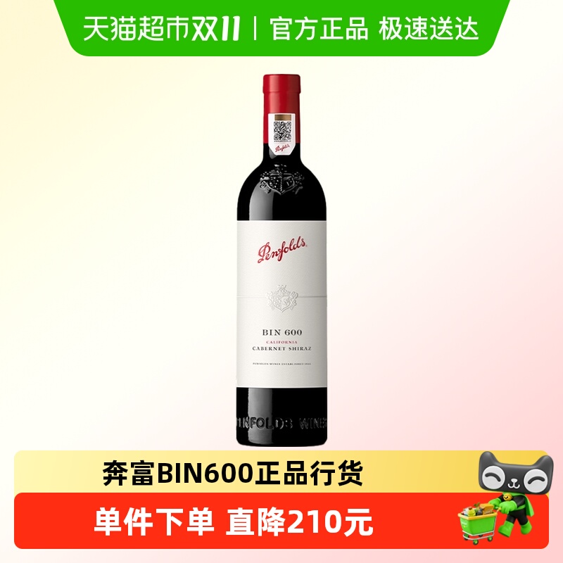奔富BIN600赤霞珠进口红酒750ml